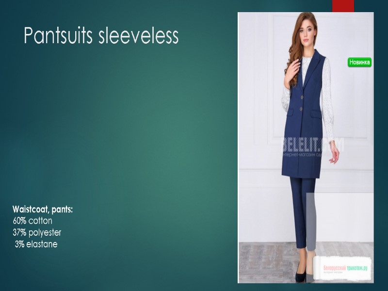 Pantsuits sleeveless Waistcoat, pants:  60% cotton 37% polyester  3% elastane